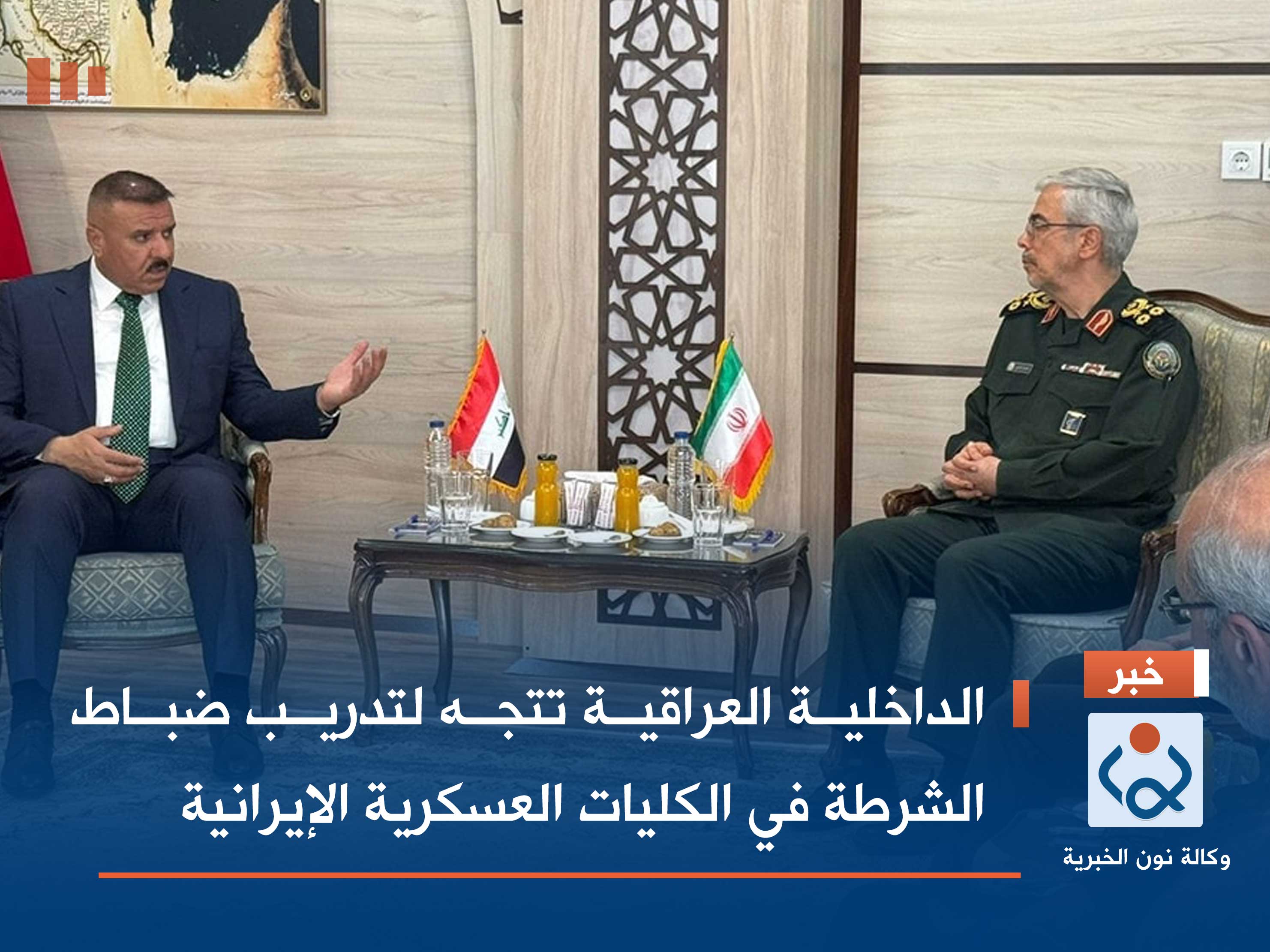 الداخلية العراقية تتجه لتدريب ضباط الشرطة في الكليات العسكرية الإيرانية