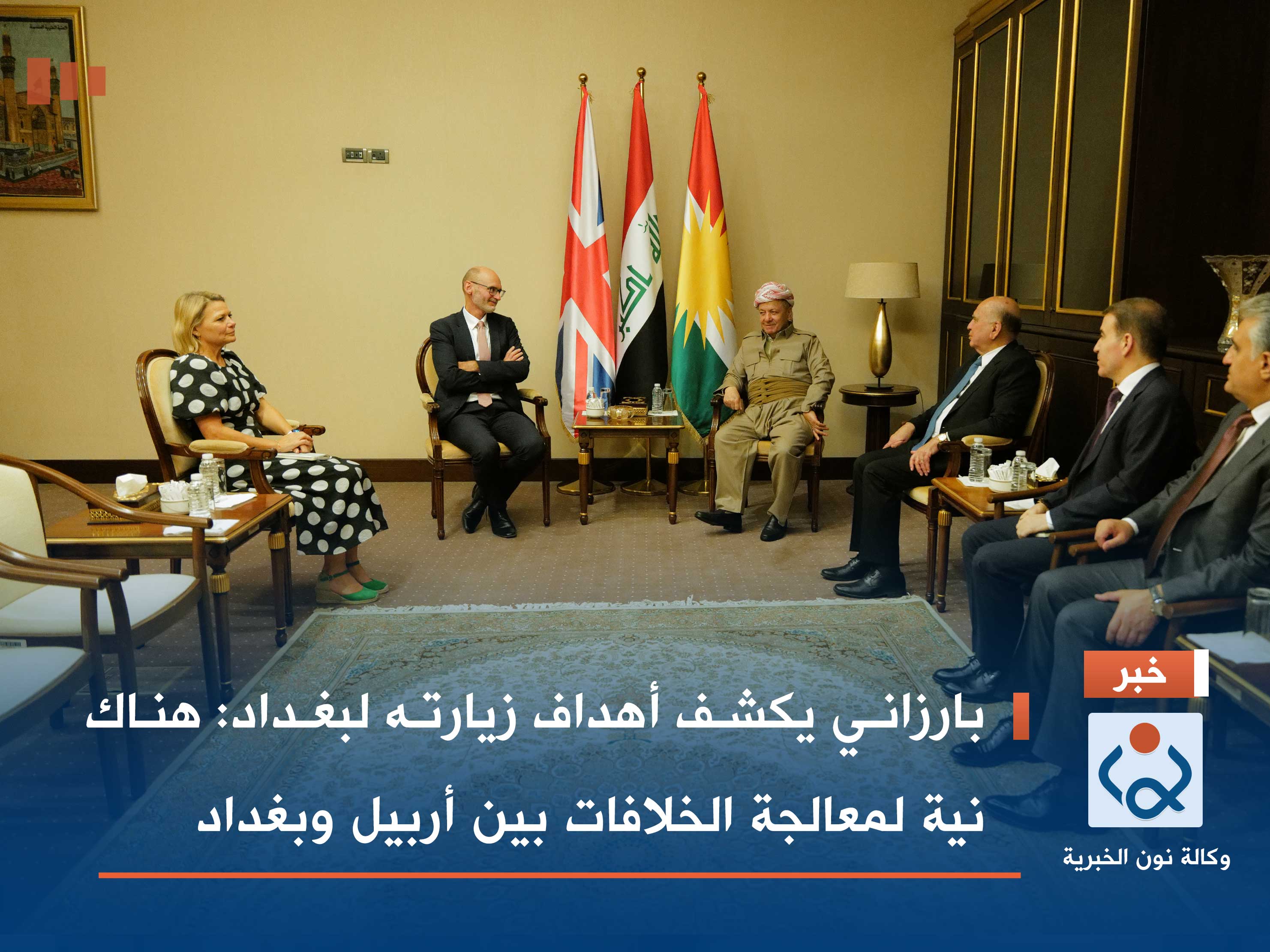 بارزاني يكشف أهداف زيارته لبغداد: هناك نية لمعالجة الخلافات بين أربيل وبغداد