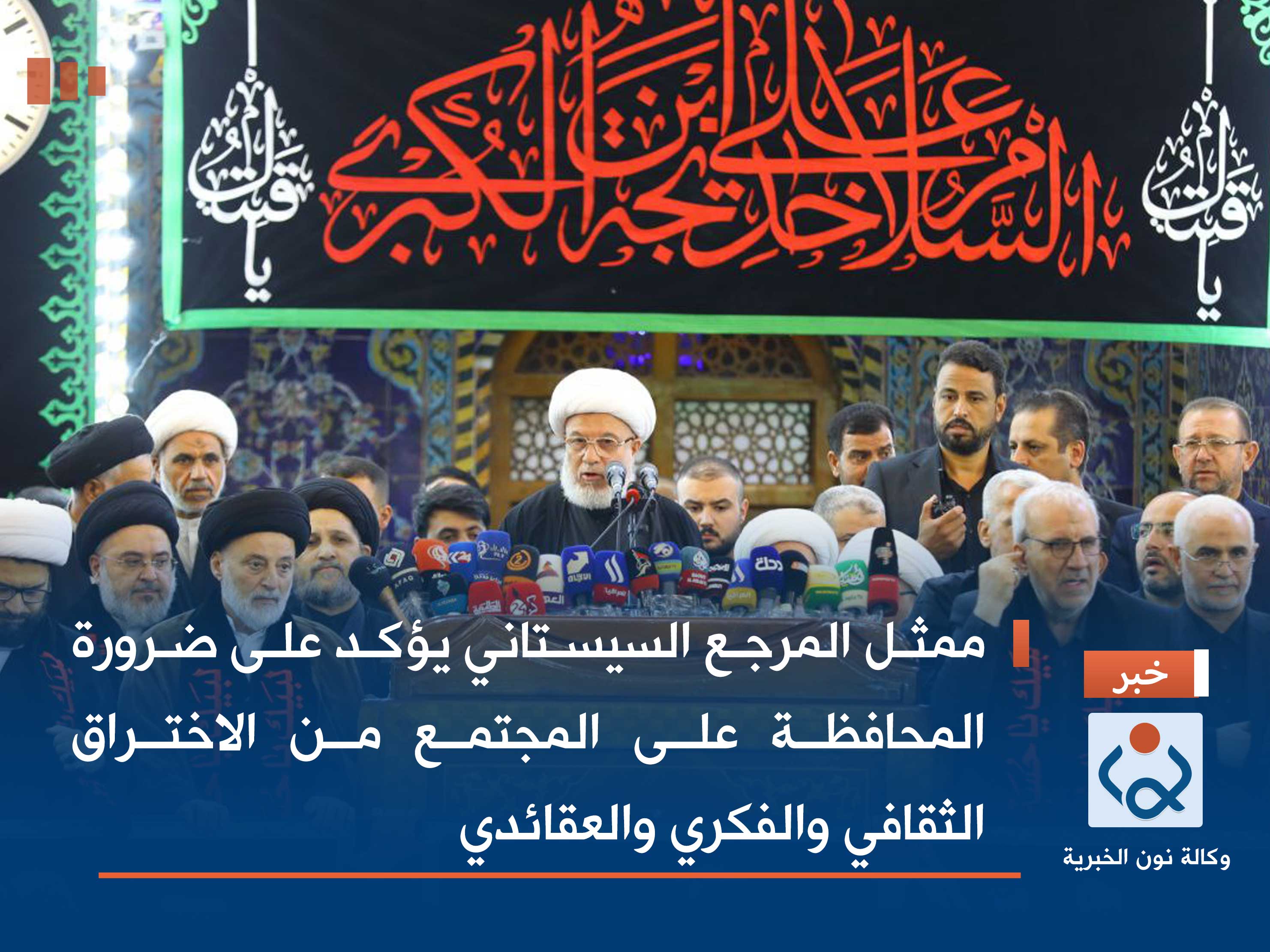 ممثل المرجع السيستاني يؤكد على ضرورة المحافظة على المجتمع من الاختراق الثقافي والفكري والعقائدي