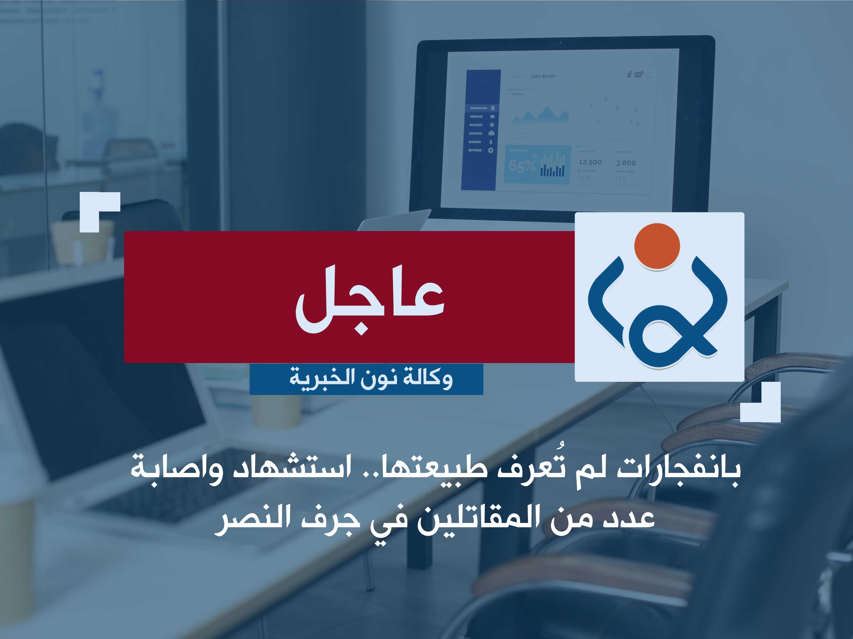 بانفجارات لم تُعرف طبيعتها.. استشهاد واصابة عدد من المقاتلين في جرف النصر