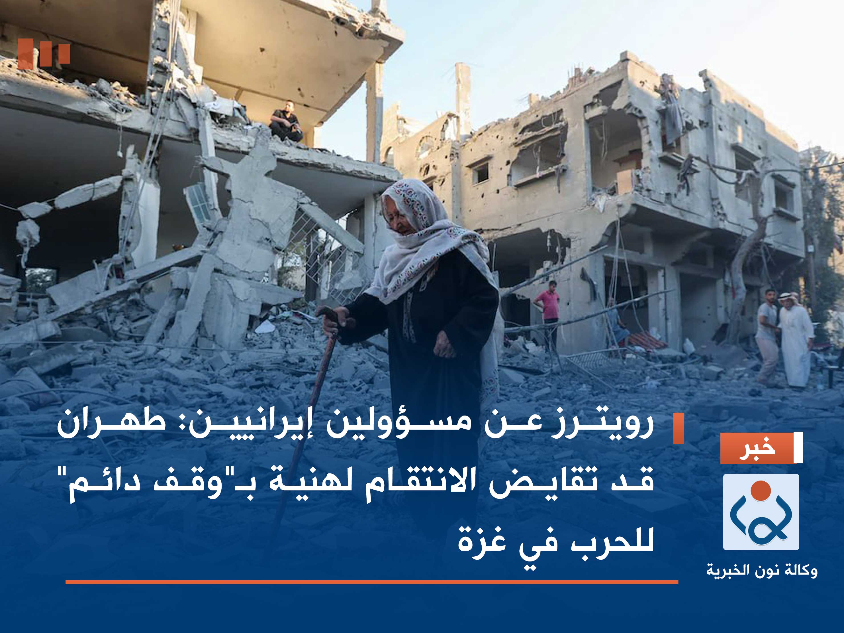 رويترز عن مسؤولين إيرانيين: طهران قد تقايض الانتقام لهنية بـ"وقف دائم" للحرب في غزة