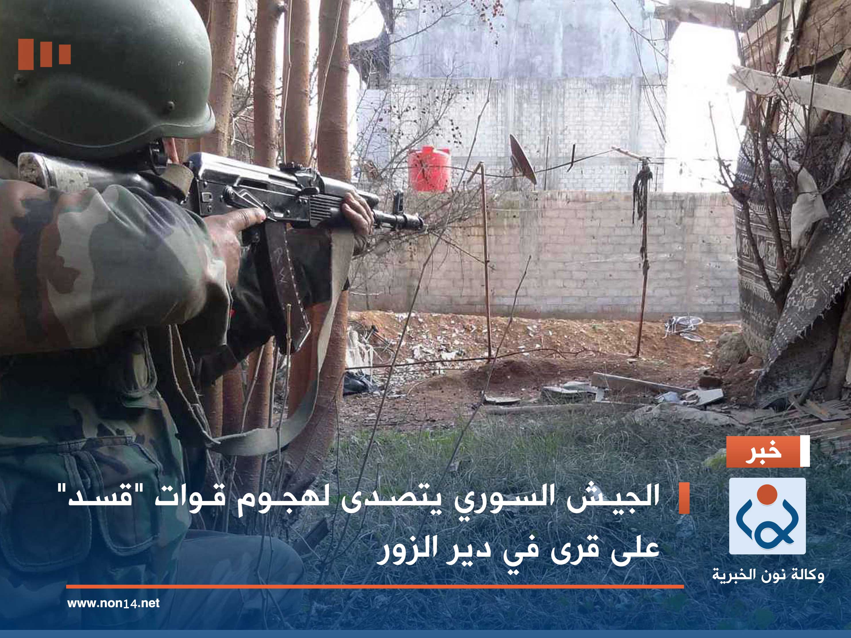 الجيش السوري يتصدى لهجوم قوات "قسد" على قرى في دير الزور