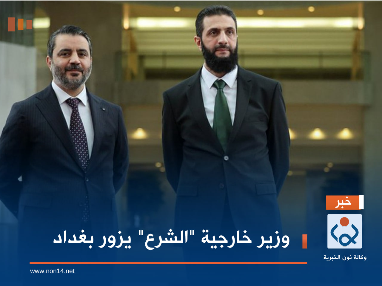 وزير خارجية "الشرع" يزور بغداد