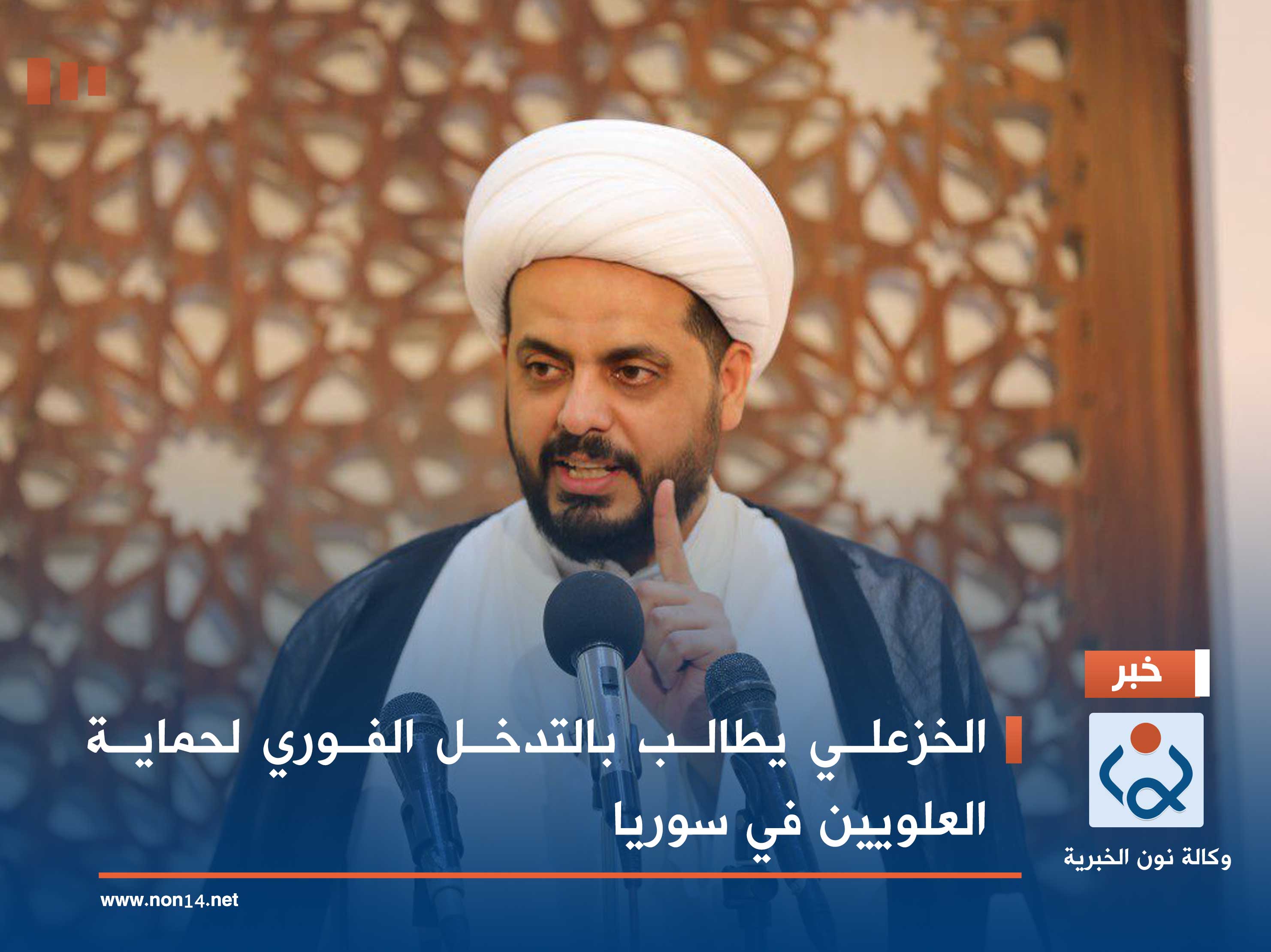 الخزعلي يطالب بالتدخل الفوري لحماية العلويين في سوريا