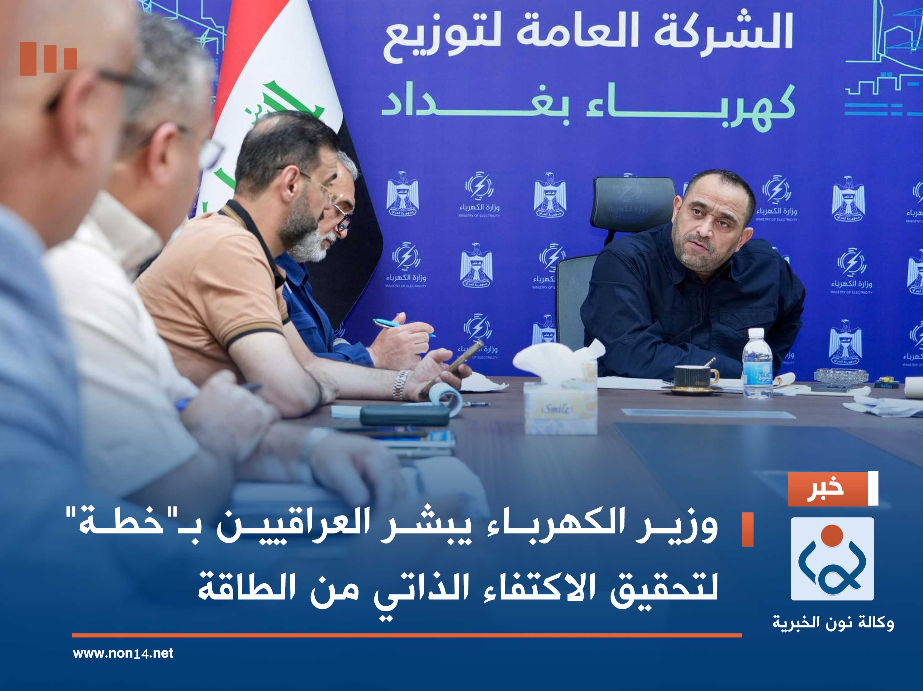 وزير الكهرباء يبشر العراقيين بـ"خطة" لتحقيق الاكتفاء الذاتي من الطاقة