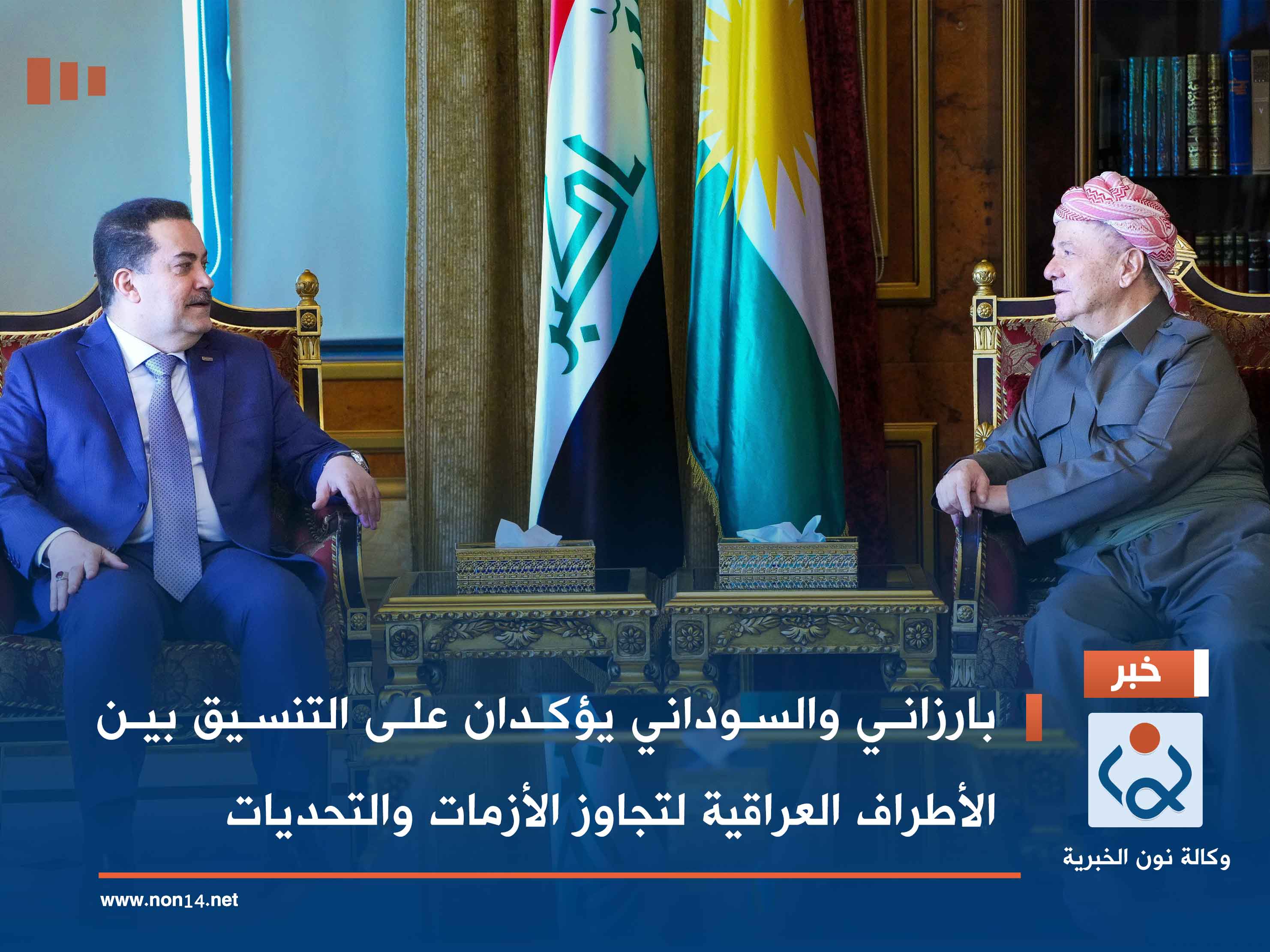 بارزاني والسوداني يؤكدان على التنسيق بين الأطراف العراقية لتجاوز الأزمات والتحديات