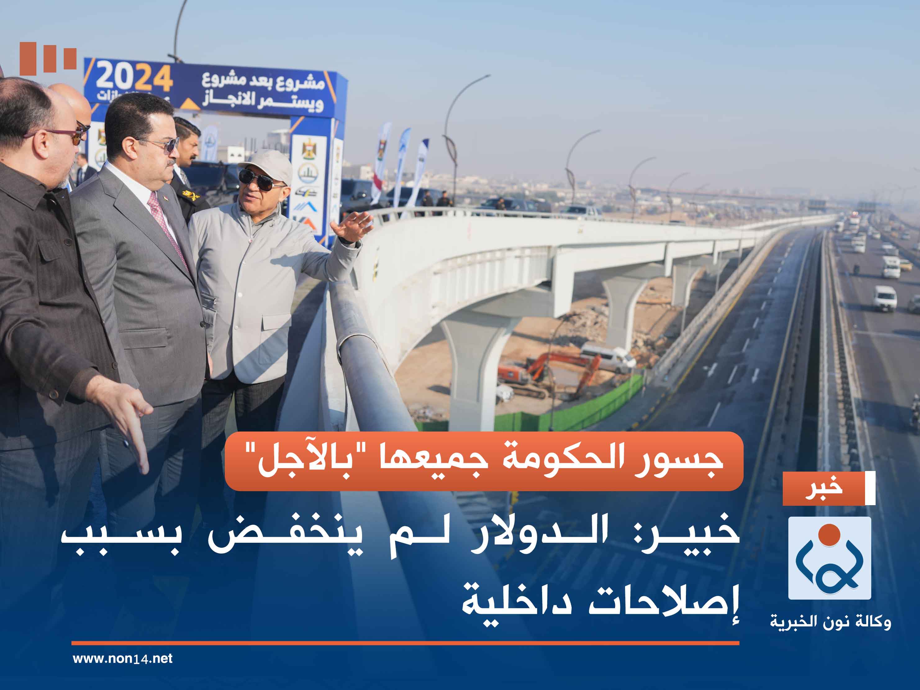 جسور الحكومة جميعها "بالآجل".. خبير: الدولار لم ينخفض بسبب إصلاحات داخلية