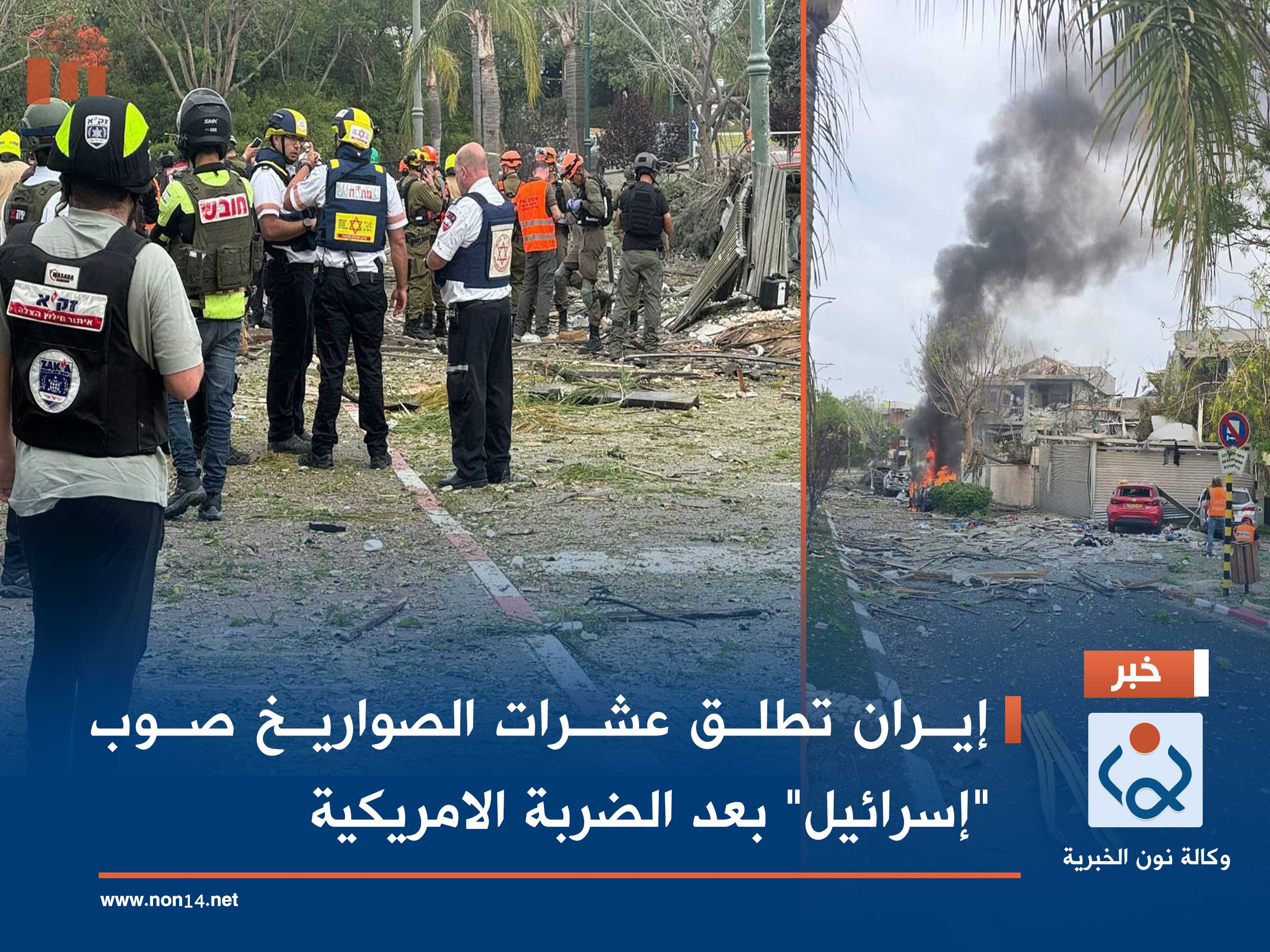 إيران تطلق عشرات الصواريخ صوب "إسرائيل" بعد الضربة الامريكية (فيديو)