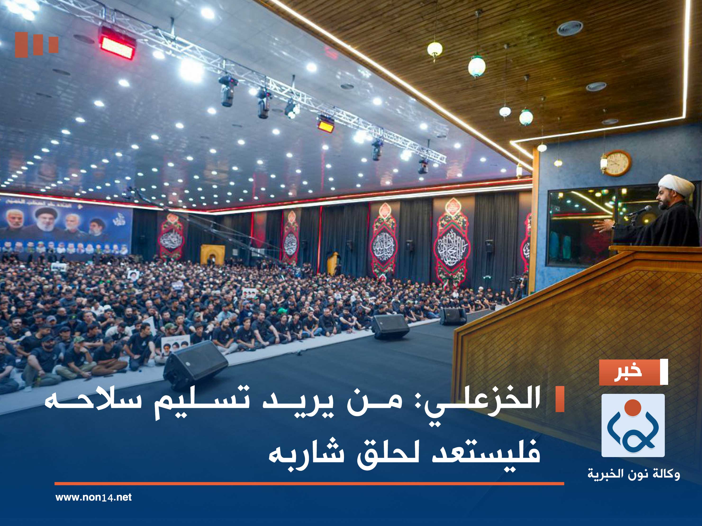 الخزعلي: من يريد تسليم سلاحه فليستعد لحلق شاربه