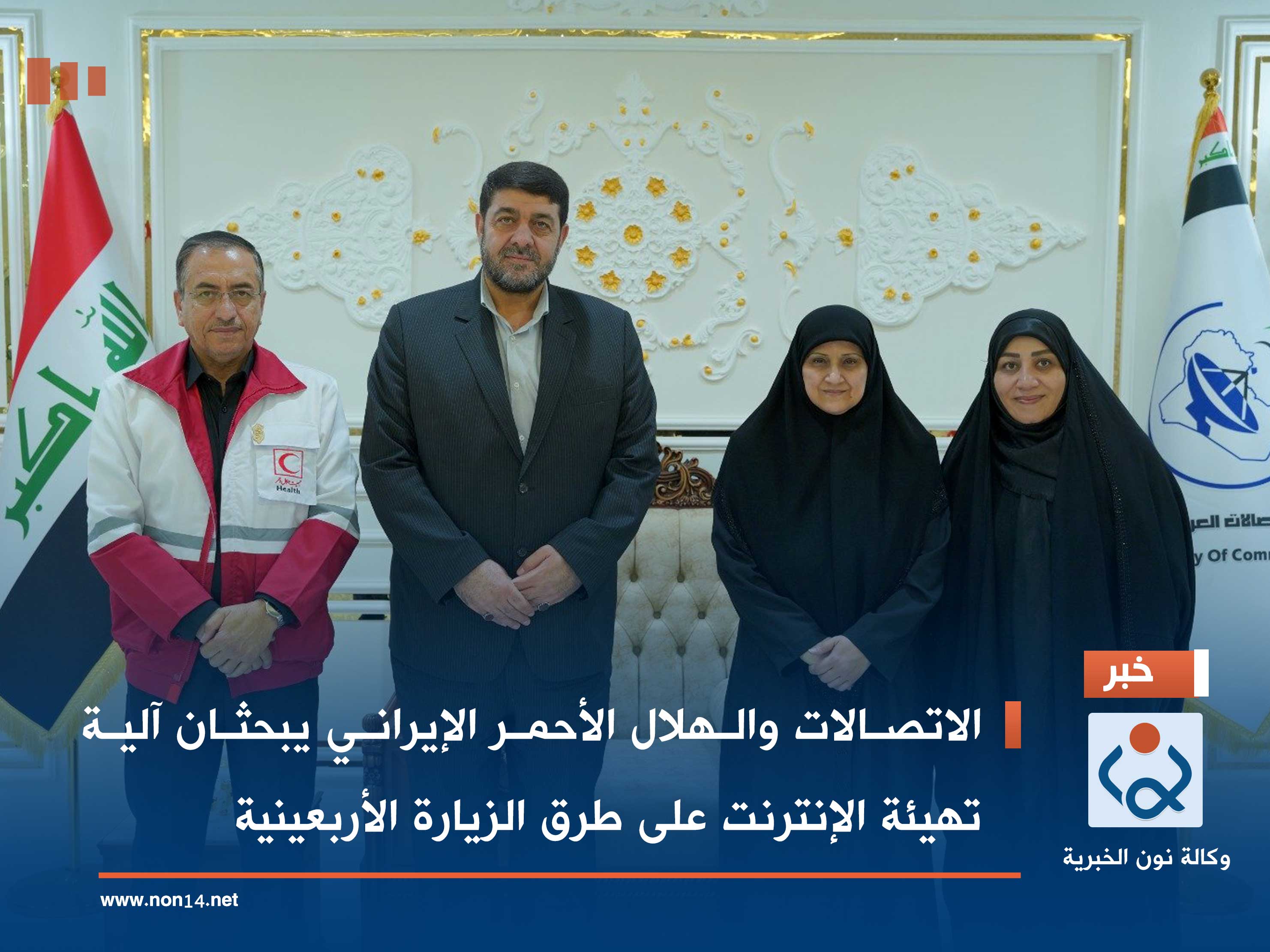 الاتصالات والهلال الأحمر الإيراني يبحثان آلية تهيئة الإنترنت على طرق الزيارة الأربعينية (فيديو)