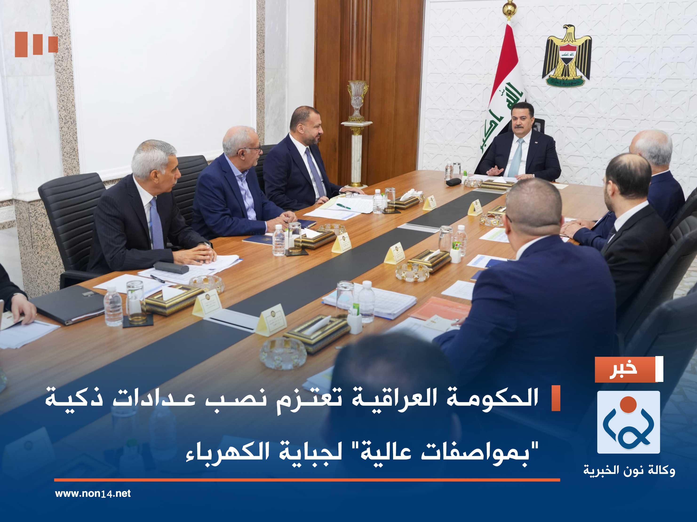 الحكومة العراقية تعتزم نصب عدادات ذكية "بمواصفات عالية" لجباية الكهرباء