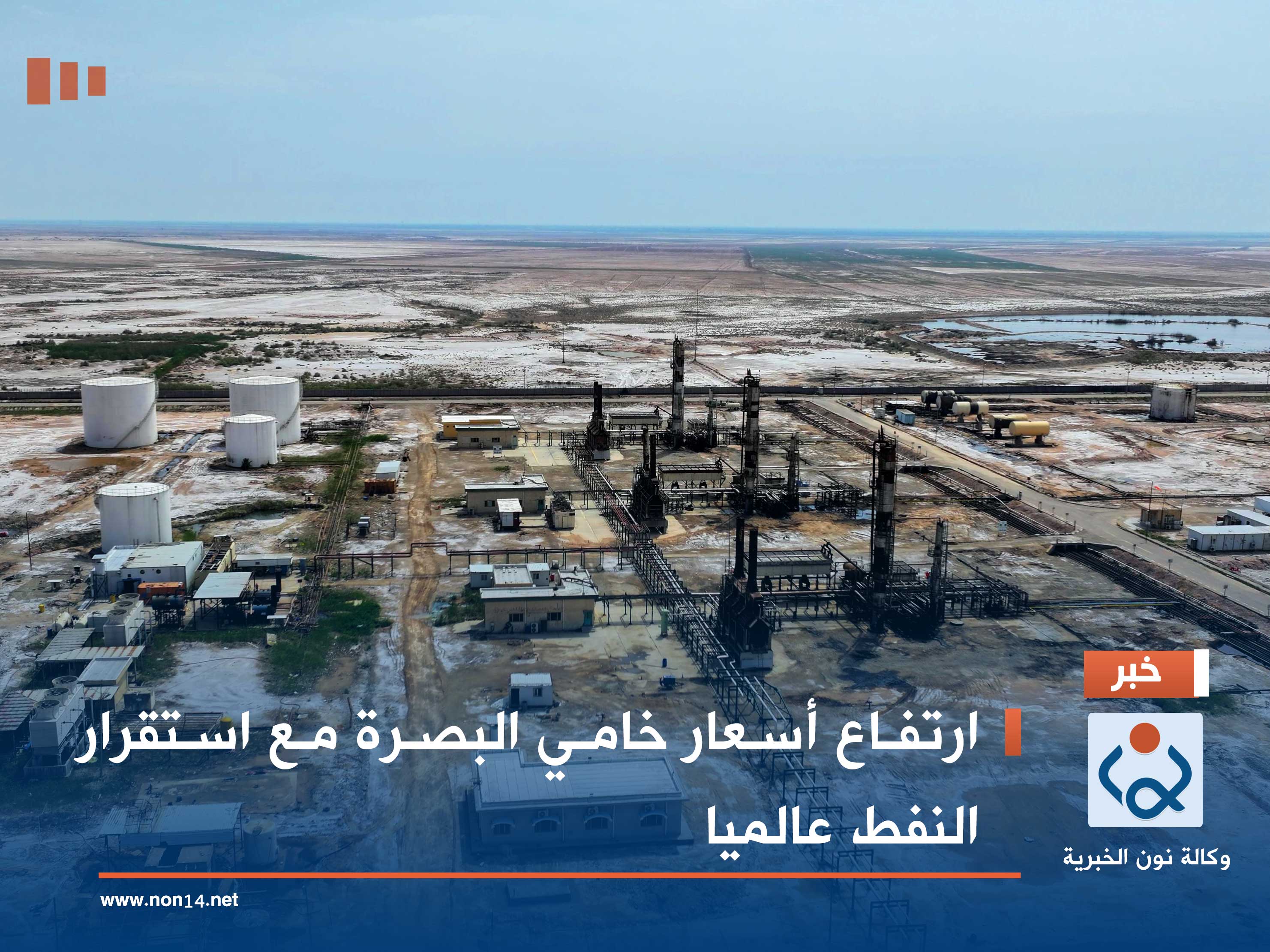 ارتفاع أسعار خامي البصرة مع استقرار النفط عالميا