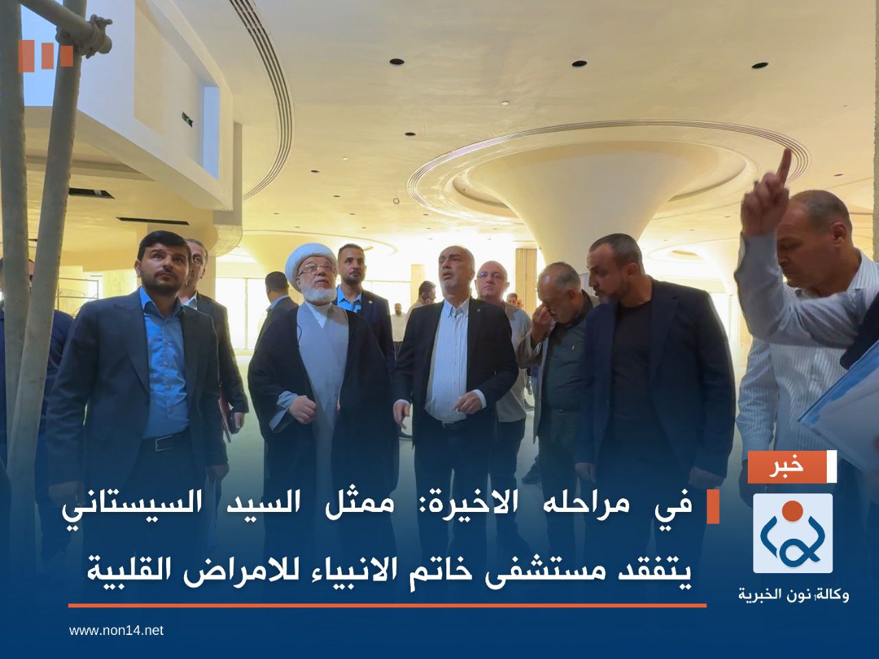 في مراحله الاخيرة.. ممثل السيد السيستاني يتفقد مستشفى خاتم الانبياء للامراض القلبية (فيديو)