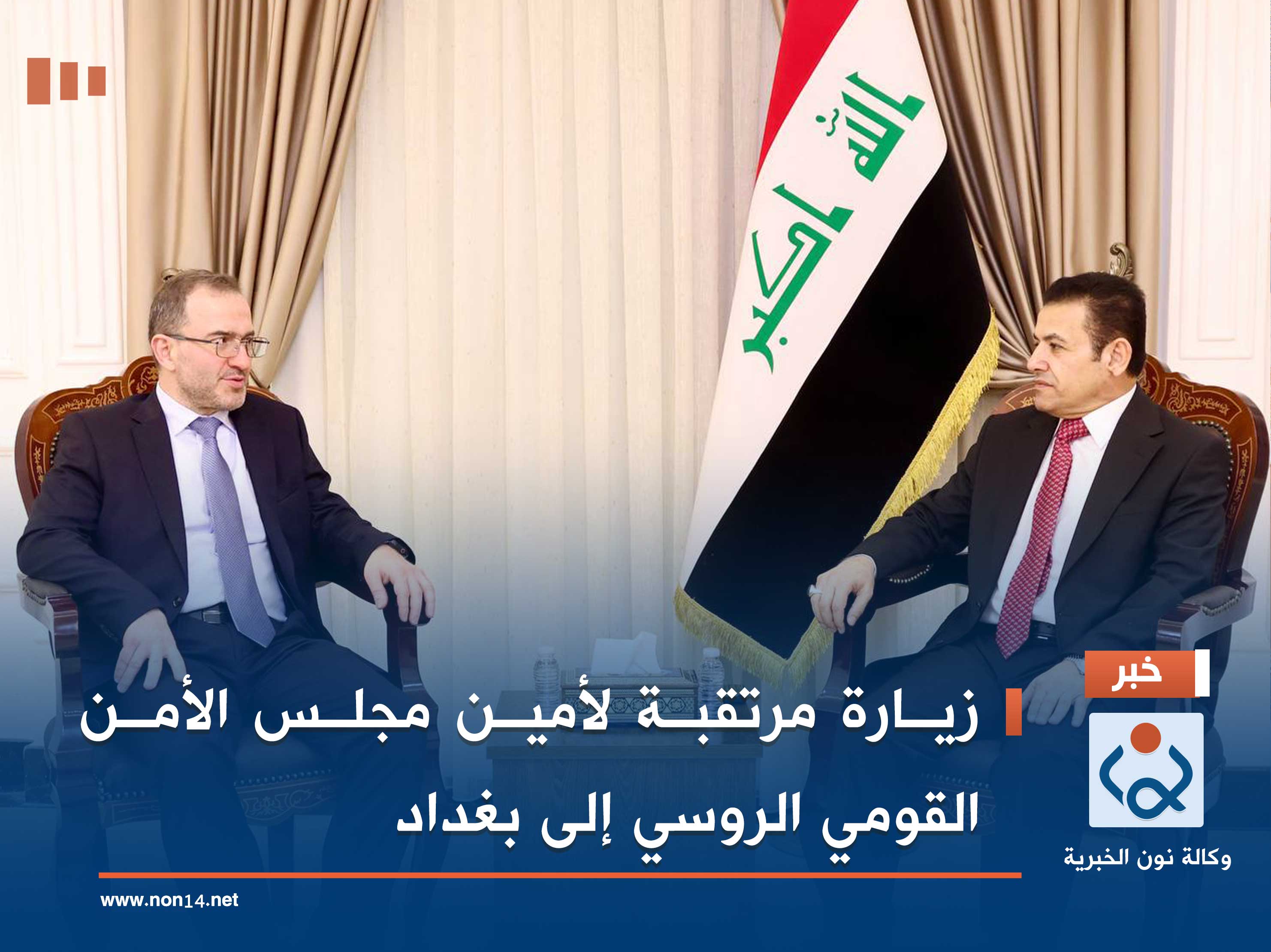 زيارة مرتقبة لأمين مجلس الأمن القومي الروسي إلى بغداد