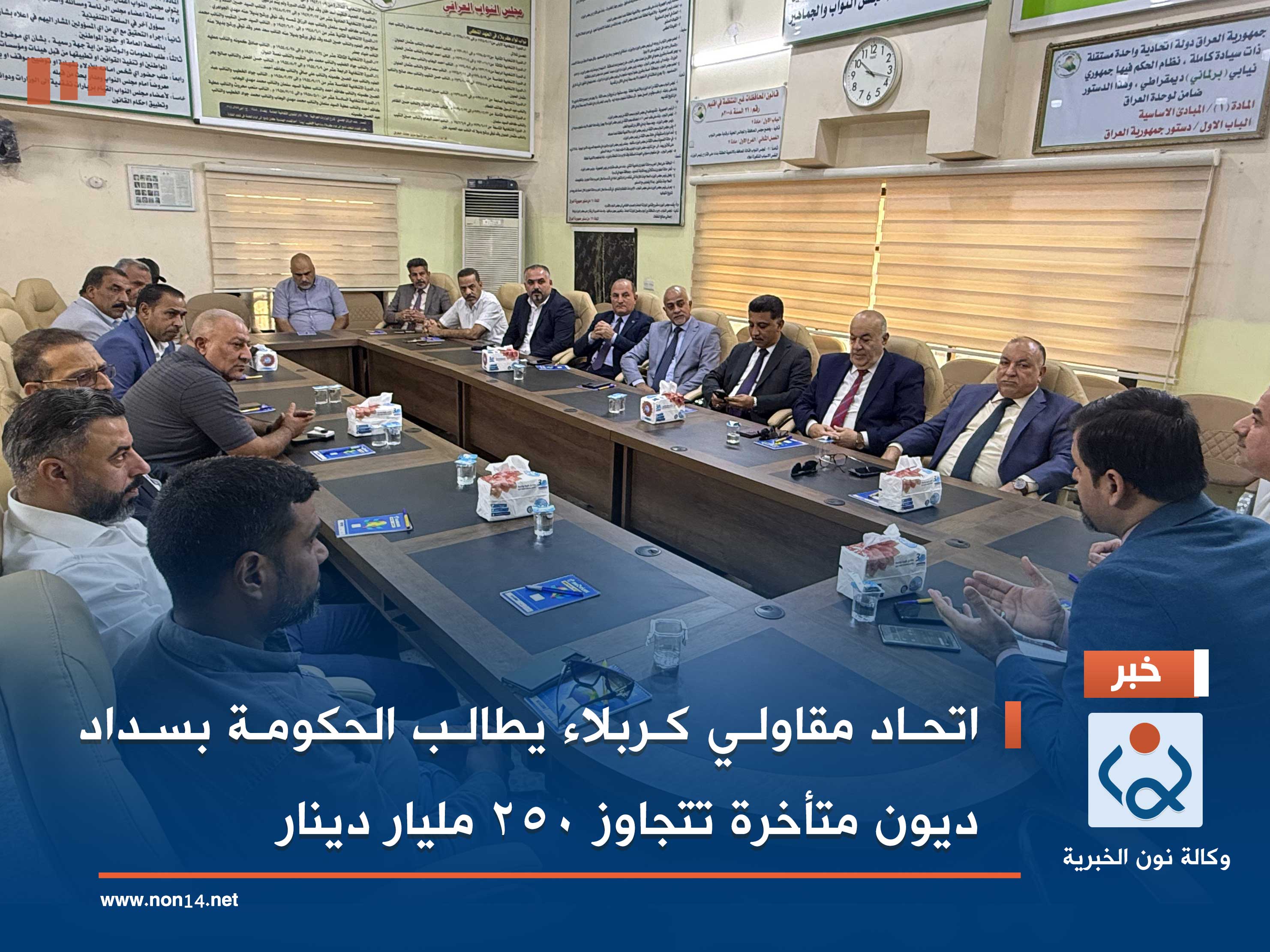 اتحاد مقاولي كربلاء يطالب الحكومة بسداد ديون متأخرة تتجاوز 250 مليار دينار (صور)