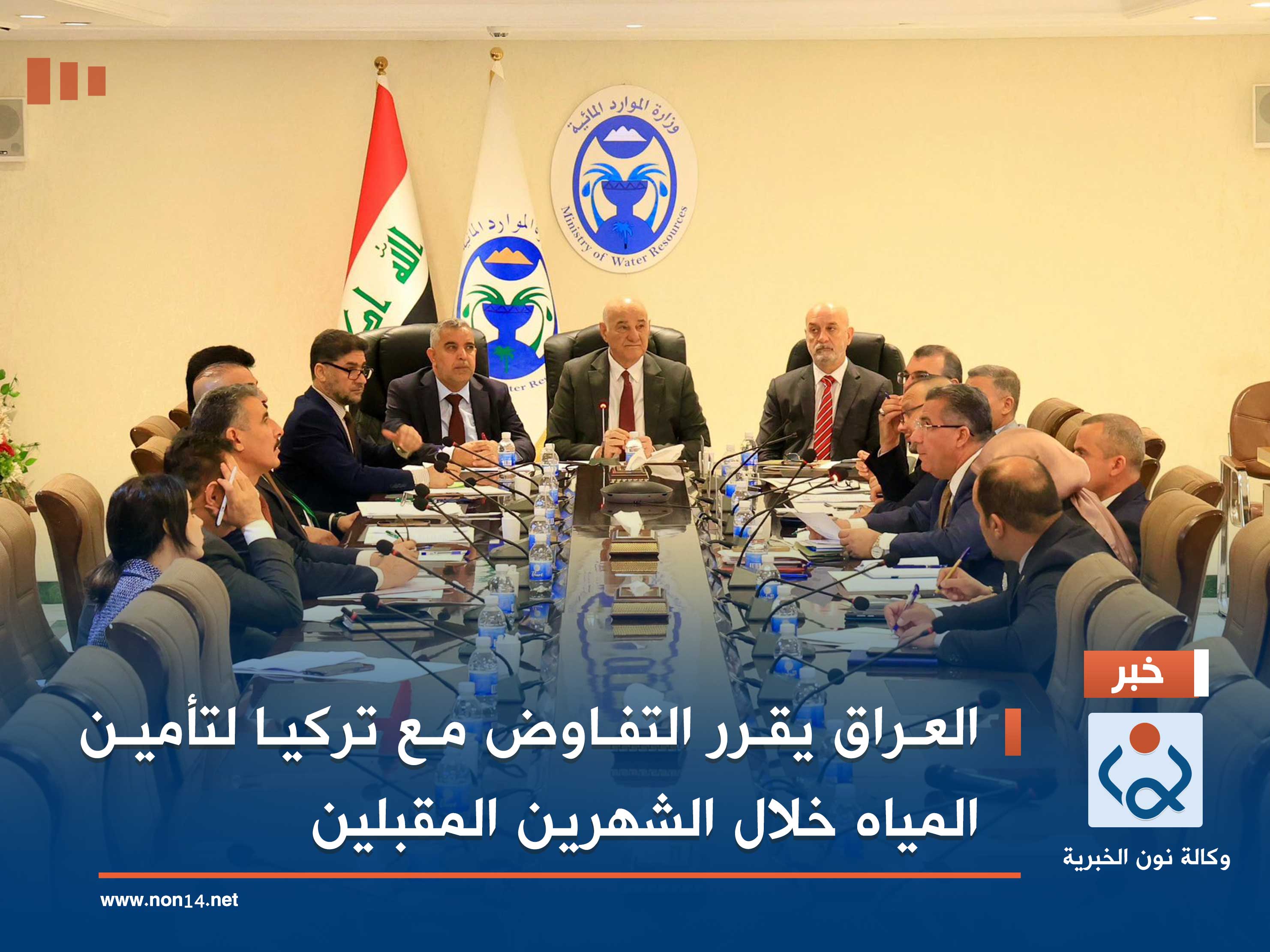 العراق يقرر التفاوض مع تركيا لتأمين المياه خلال الشهرين المقبلين
