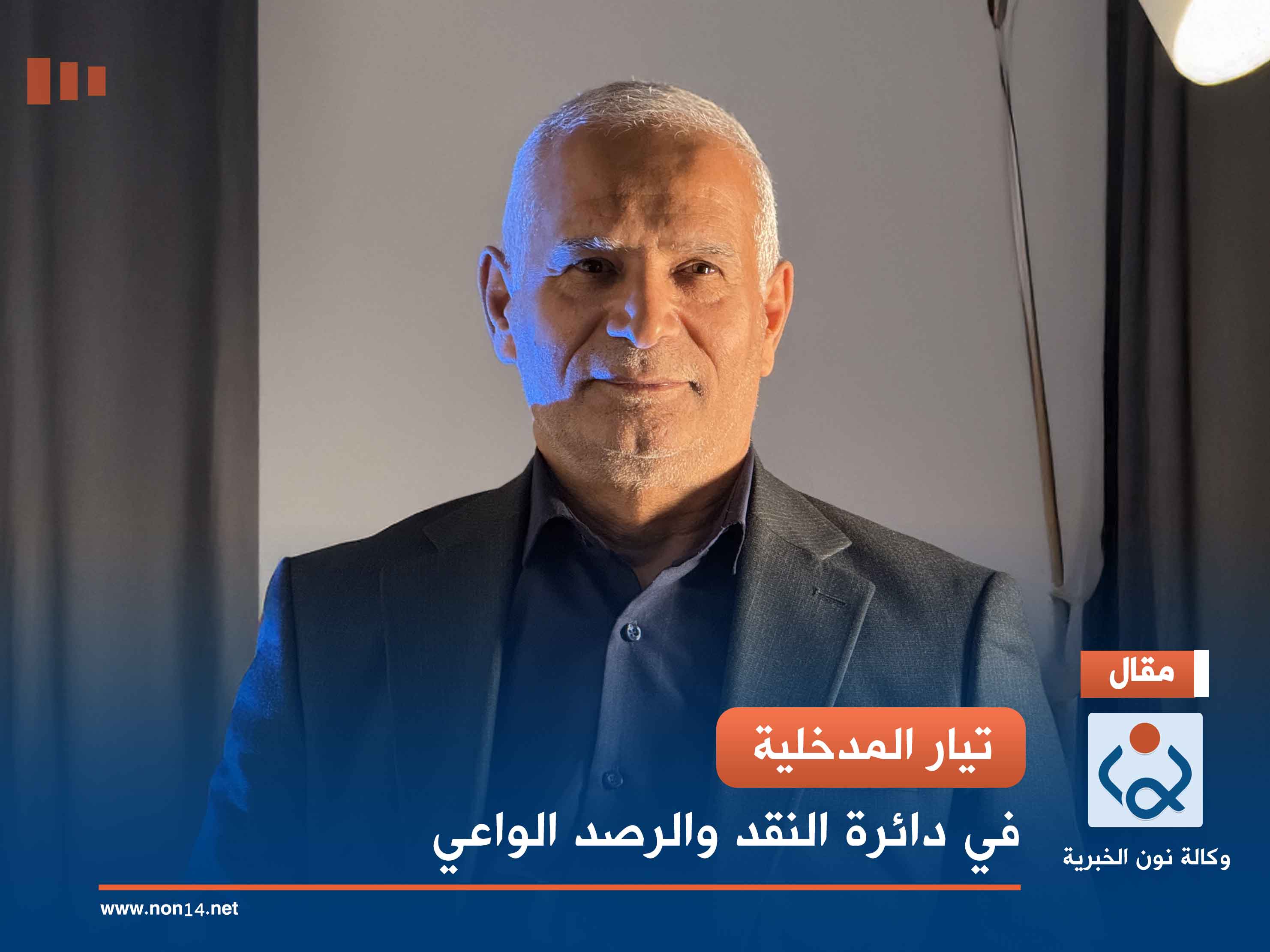 تيار المدخلية.. في دائرة النقد والرصد الواعي