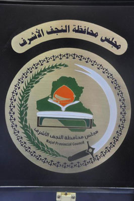 مجلس محافظة النجف الاشرف يمنح موقع نون درع التمييز وشهادة تقديرية