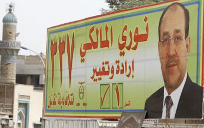 النتائج الجزئية لما نسبته 66% من أصوات الناخبين في العراق