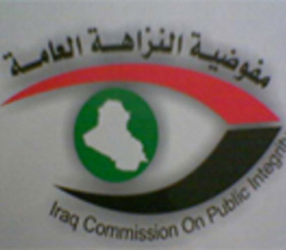 هيئة النزاهــة توقف ستة من أعضاء مجلس محافظة كربلاء و مجالس المحافظات الاخرى وخمسة وعشرين قاضيا وسبعة سفراء عن العمل