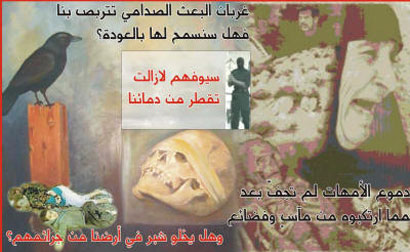 رئيس ما يسمى بجيش القدس في العهد الصدامي : لم أخرج خالي الوفاض بل خرجت ومعي عدد من الوثائق والخرائط العسكرية