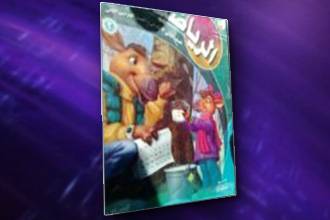 "حماران" يثيران جدلاً سعودياً حول أغلفة الكتب المدرسية