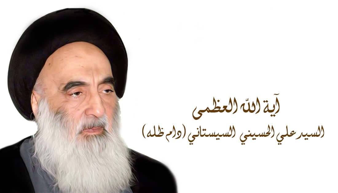 المرجع السيستاني يجيب على استفتاء حول حكم صلاة الجماعة في ظل انتشار فيروس كورونا