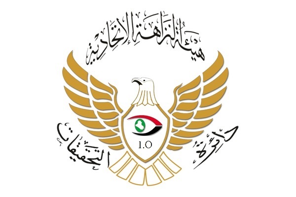 في أحد مستشفيات البصرة :النزاهة تضبط جهازاً طبياً عاطلاً تبلغ قيمته أكثر من نصف مليار دينار