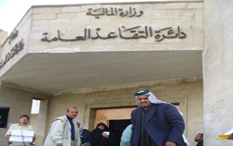 هيئة التقاعد: وزارة المالية تؤخر صرف رواتب المتقاعدين لأسباب غير معروفة