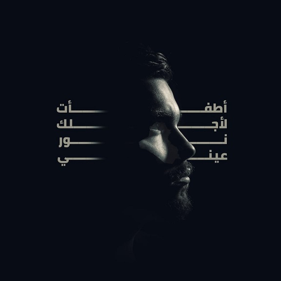 نعمة " البصر" تطفئها " دخانية " ساحات التظاهر