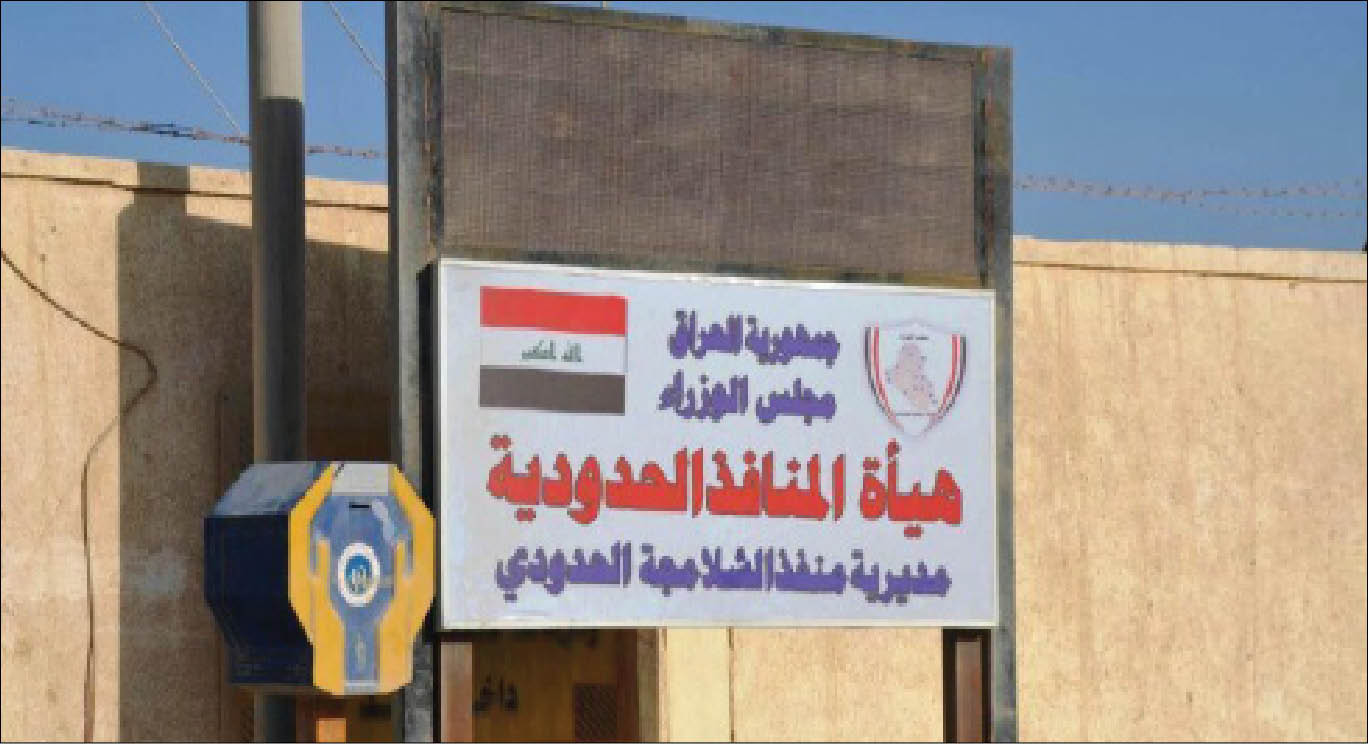 تأجيل إفتتاح منفذ الشلامجة الحدودي الى اشعار اخر