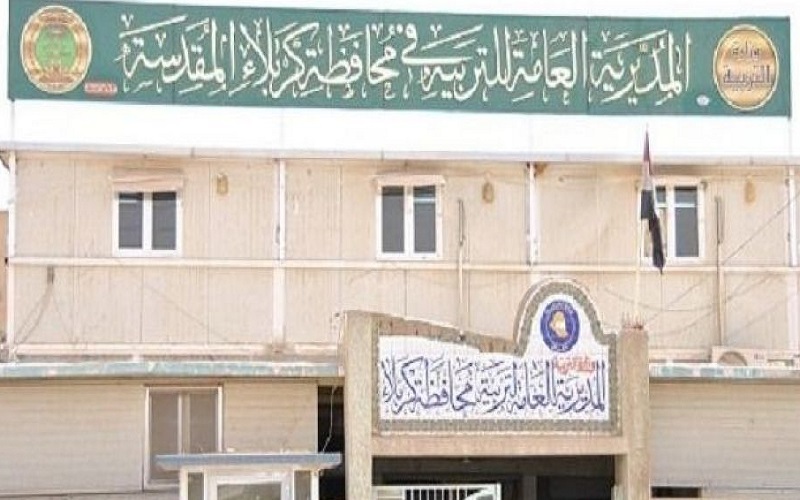 تربية كربلاء تعلن الموافقة على إطلاق رواتب المتعينين الجدد