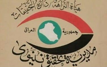 النزاهة تضبط مهندسين ومدير شركة مقاولات في نينوى  بتهمة هدر المال العام