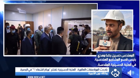 بالفيديو:العتبة الحسينية تنجز مستشفى من سعة 170 سرير لعلاج كورونا خلال شهر وتهديها لاهالي البصرة
