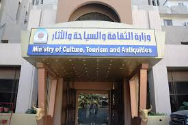 الثقافة تعلن إكمال نص قانون العطل والمناسبات