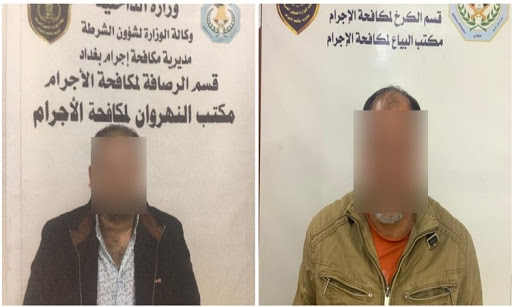 الداخلية تلقي القبض على متهمين خطيرين في بغداد