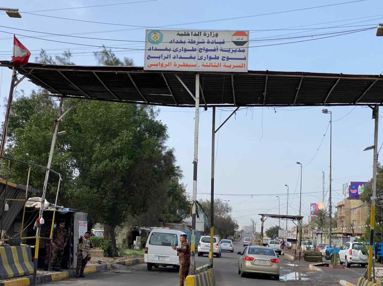 رفع اول سيطرة امنية من جانب الرصافة في بغداد