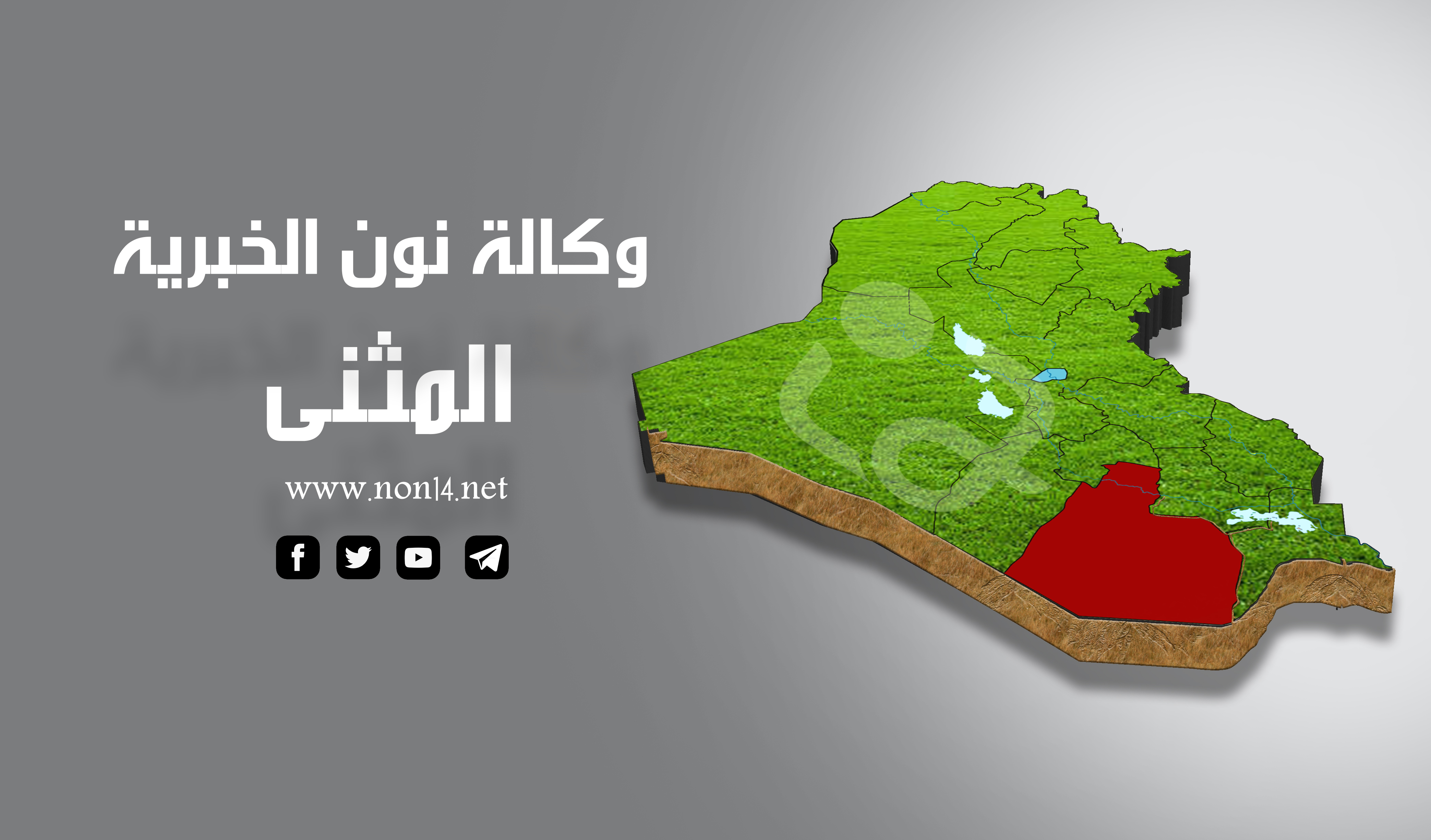 اصابة قاضي و أحد افراد حمايته بأنفجار مدينة السماوة