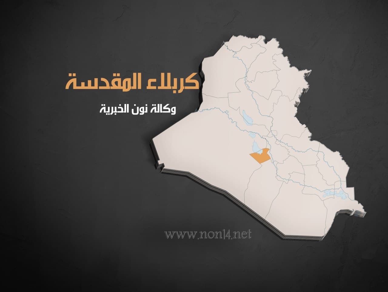 القوات الامنية تقطع الطوق الثالث المؤدي الى مركز كربلاء المقدسة