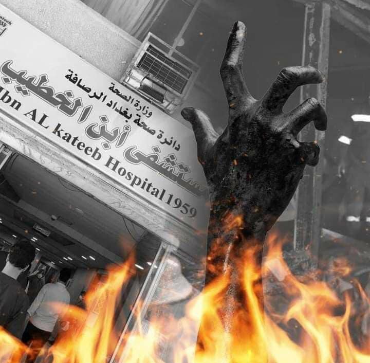 ثلاث فلسطينيات من عائلة واحدة ضمن ضحايا حريق مستشفى ابن الخطيب