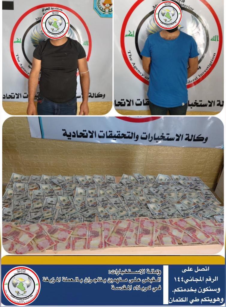 وكالة الاستخبارات: القبض على متهمين يتاجران بالعملة المزيفة في كربلاء المقدسة