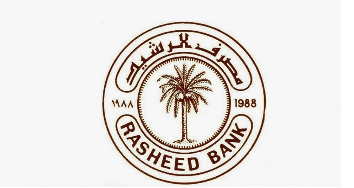 نبأ سار من مصرف الرشيد يخص الموظفين في الدوائر العسكرية