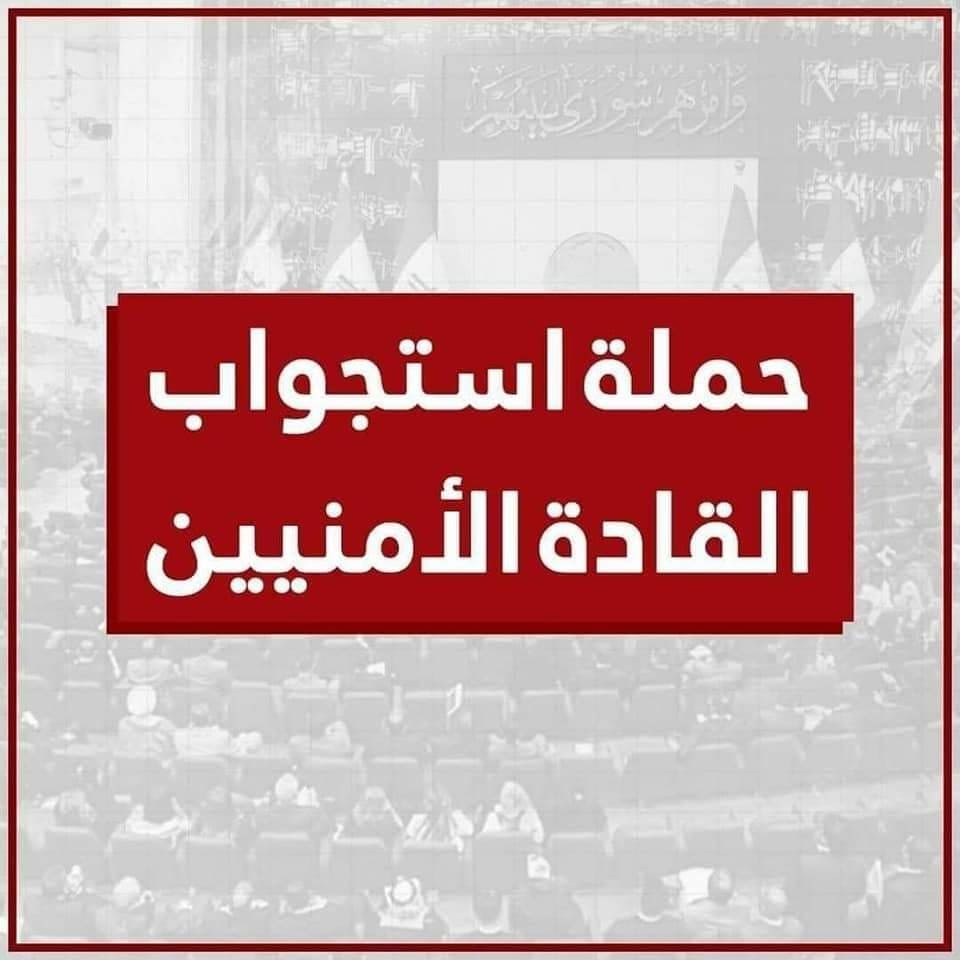 قوى شعبية تطلق حملة “ضاغطة” لاستجواب قادة امنيين