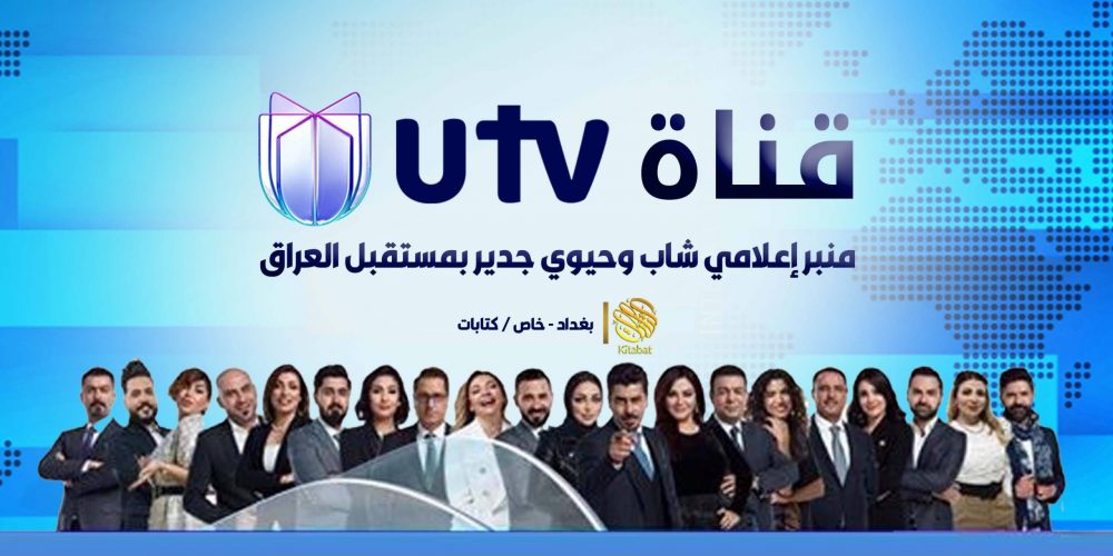 مجموعة مسلحة تقتحم قناة "UTV"  المملوكة لخميس الخنجر