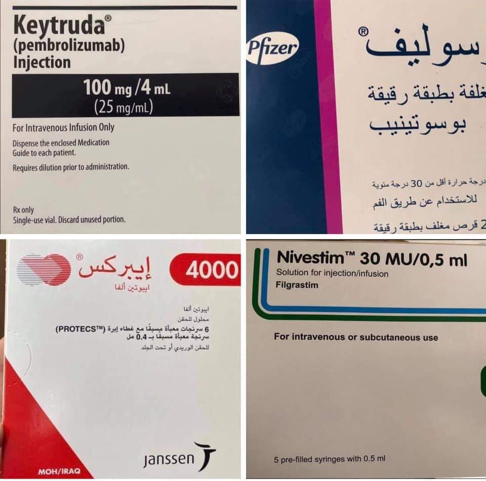 وزارة الصحة تعلن عن وصول ادوية الامراض السرطانية