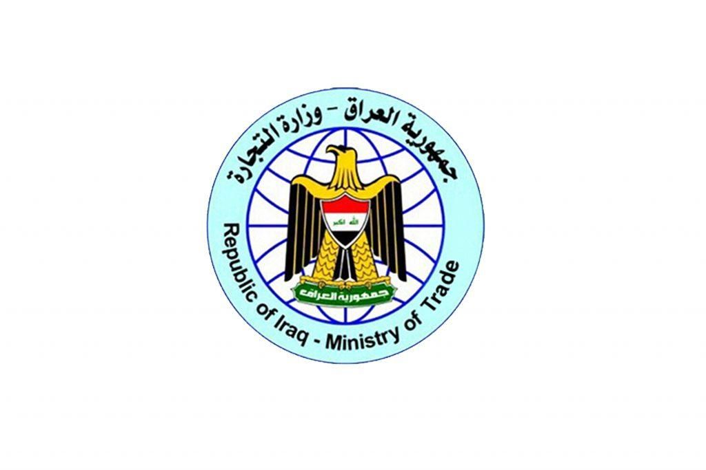 التجارة تعلن إلغاء 21 وكالة غذائية وطحين