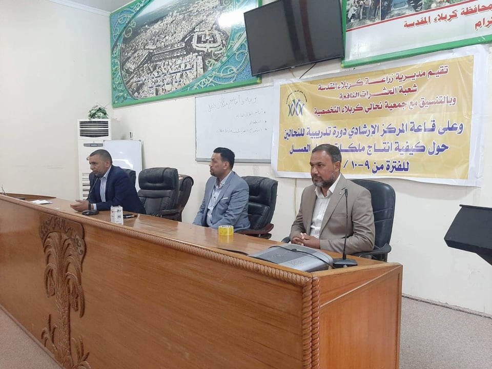 كربلاء : دورة تدريبية لإنتاج ملكات نحل العسل