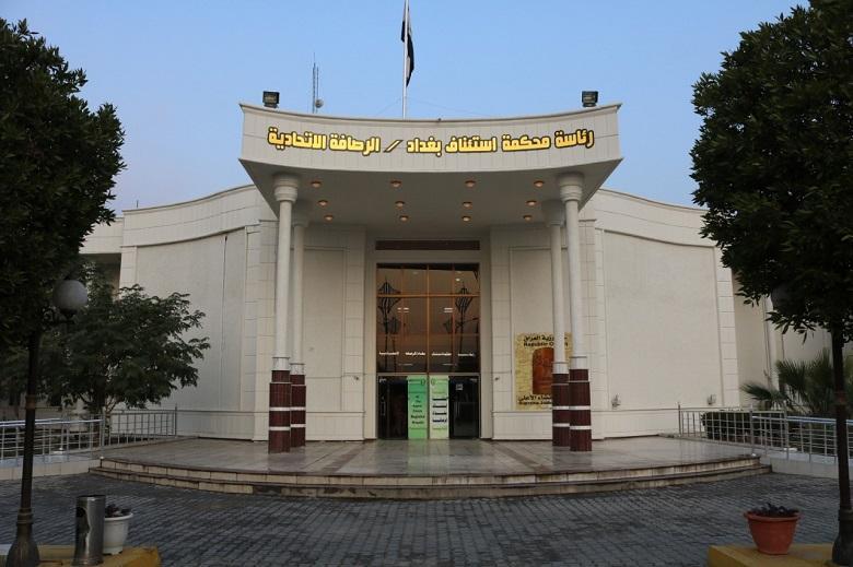 جنايات الرصافة تحكم بالسجن خمسة عشر سنة بحق تجار مخدرات