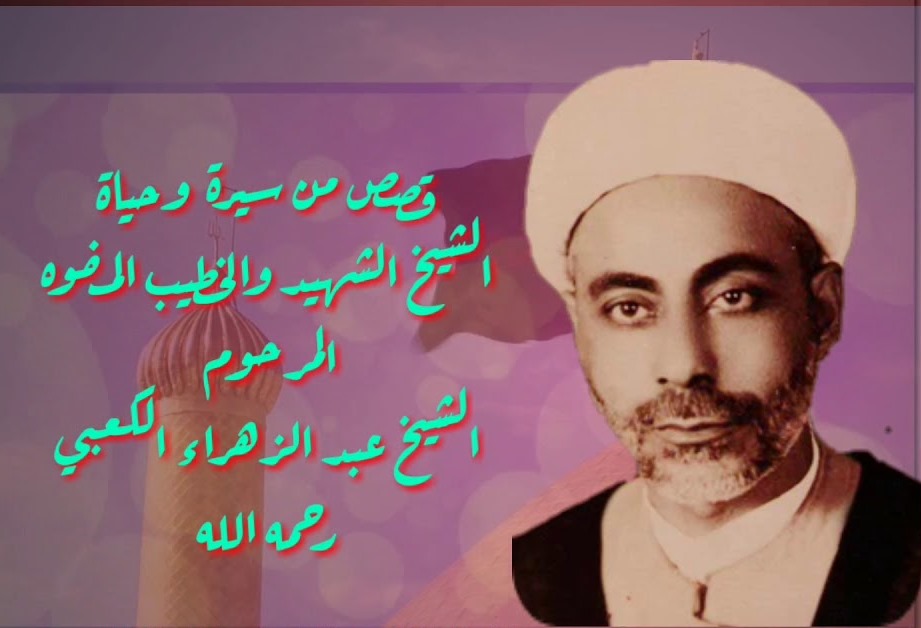 لمحة من التراث الحسيني الكربلائي (4 )