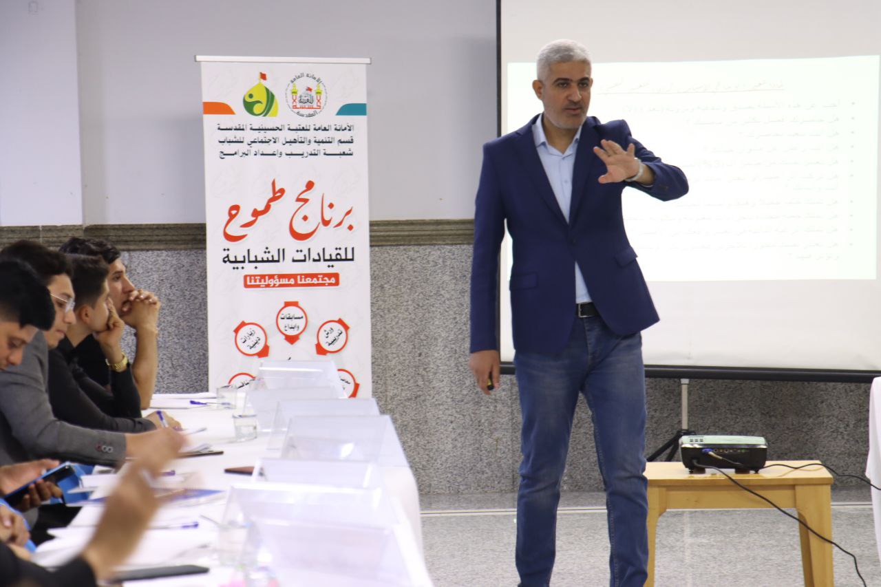 العتبة الحسينية تطلق برنامج طموح للقيادات الشبابية بمشاركة 10 محافظات